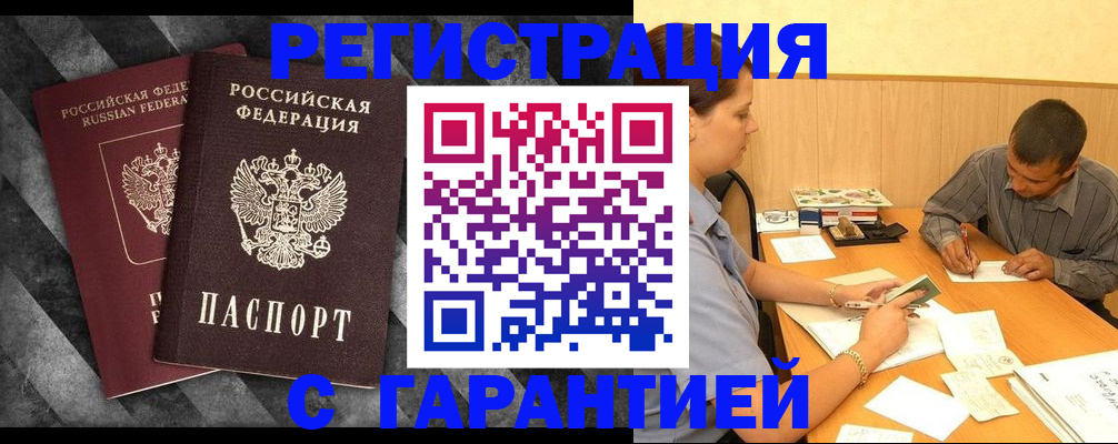 временная регистрация собственник в Беломорске