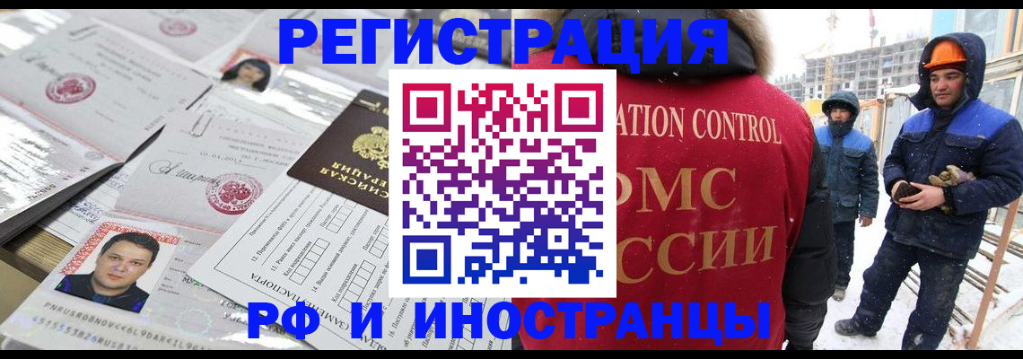 где прописаться в Беломорске