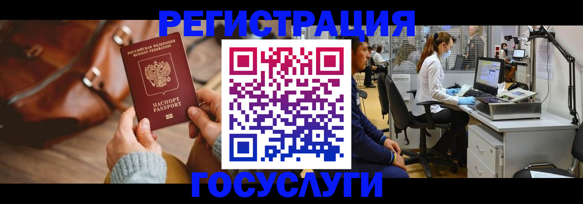 временная регистрация законно в Беломорске