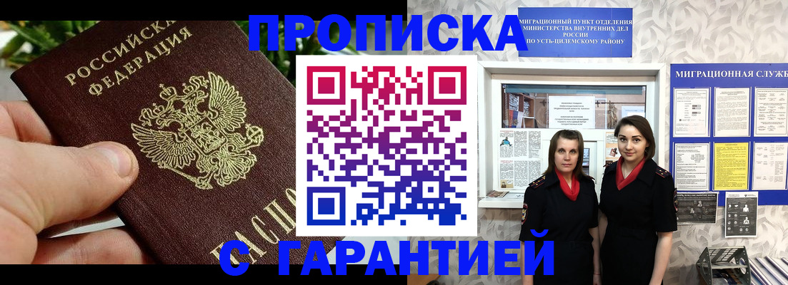 регистрация для школы в Беломорске
